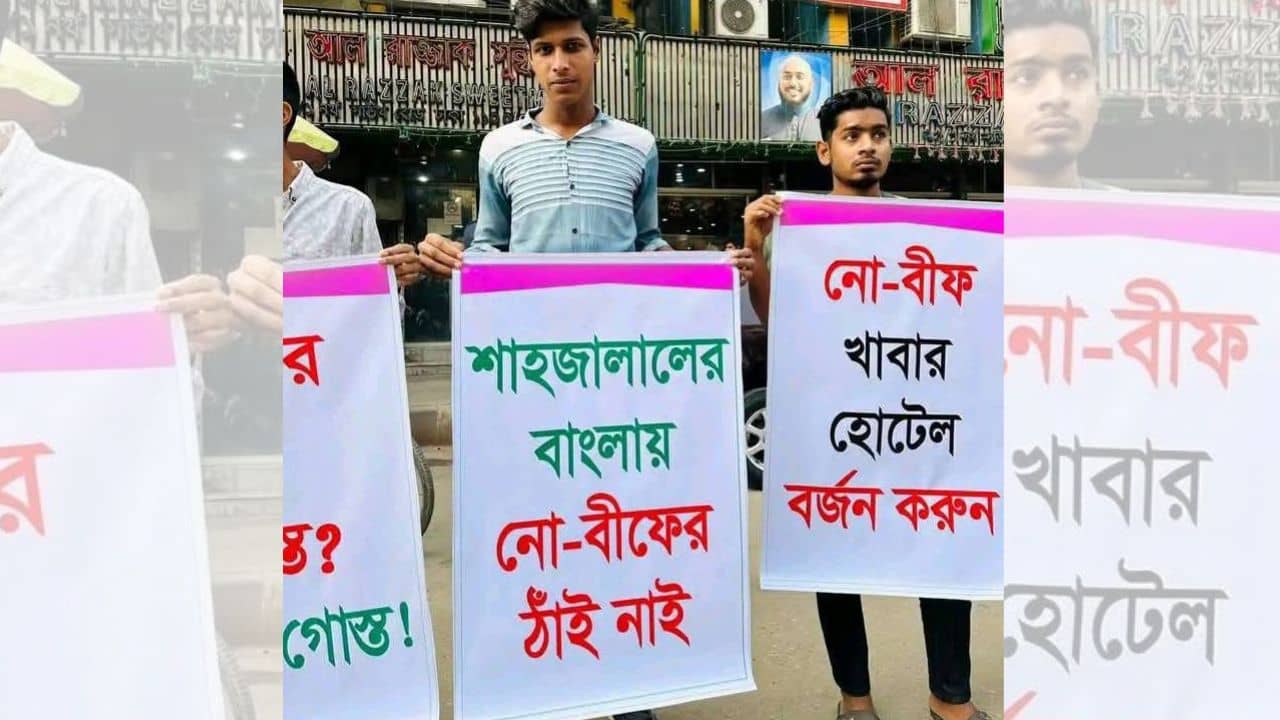 Bangladesh: যেখানে গরুর মাংস বিক্রি হয় না সেইটাই হিন্দু হোটেল, এবার ভাতে মারার প্ল্যান মৌলবাদীদের