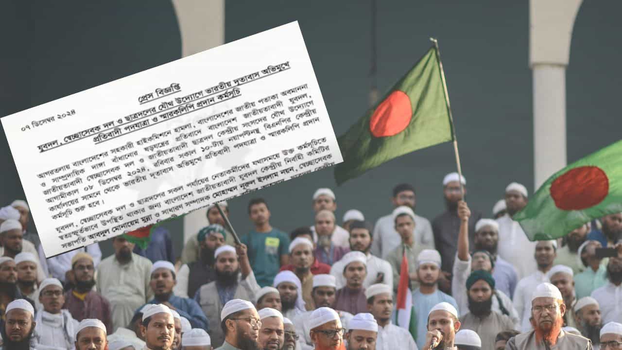 Bangladesh: বিদেশ সচিবের সফরের আগেই ভারতীয় হাইকমিশন ঘেরাওয়ের ডাক বিএনপির