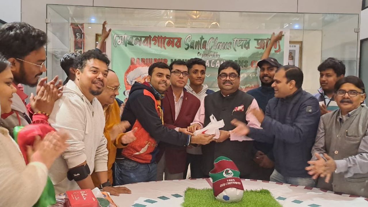 ক্লাবের এই সান্টাক্লজদের মুখে হাসি ফোটানোই ছিল মূল লক্ষ্য। মোহনবাগান ক্লাবে এক অনুষ্ঠানে মোহনবাগানের মাঠকর্মী বা বলা ভালো অলঙ্কারদের নানা উপহার তুলে দেওয়া হয়।