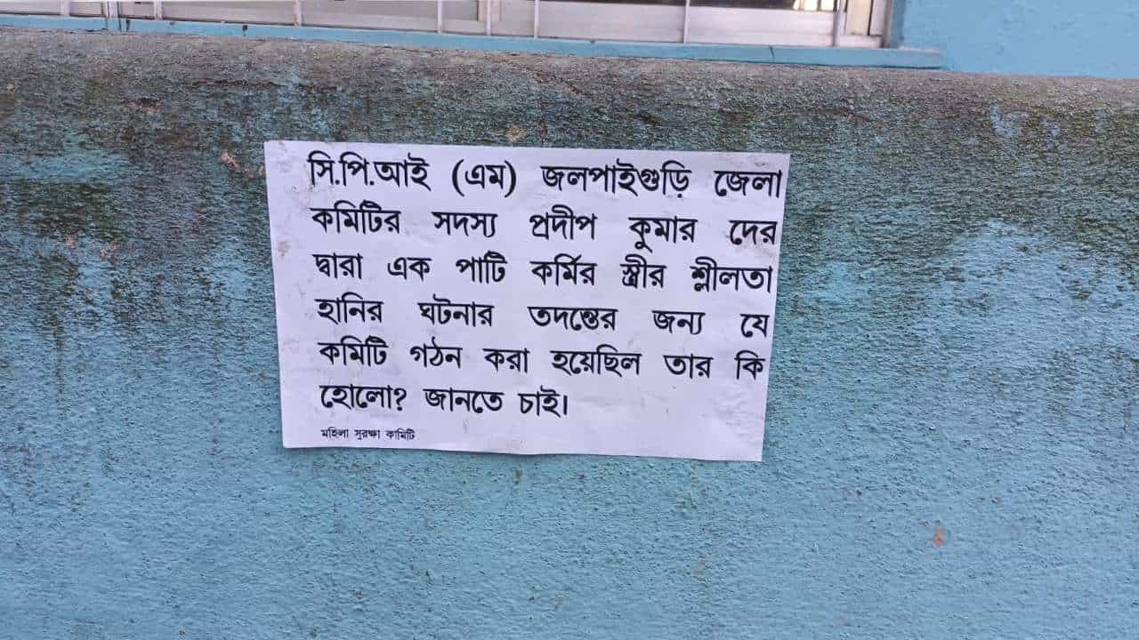 'কোথায় CPIM নেতার বিরুদ্ধে তদন্ত কমিটির রিপোর্ট?' বিজেপি বলছে, ‘ডাল মে কুছ কালা হ্যায়’ 'কোথায় CPIM নেতার বিরুদ্ধে তদন্ত কমিটির রিপোর্ট?' বিজেপি বলছে, ‘ডাল মে কুছ কালা হ্যায়’