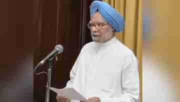 Former prime minister Manmohan Singh: অধস্তন থেকে প্রণবের বস, বিশ্বখ্যাত অর্থনীতিবিদ কোন ক্যারিশ্মায় হয়েছিলেন ভারতের প্রধানমন্ত্রী