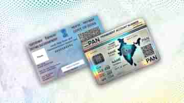 PAN CARD: রয়েছে একাধিক প্যান কার্ড? সাবধান..., জেনে নিন সারেন্ডার করার উপায়