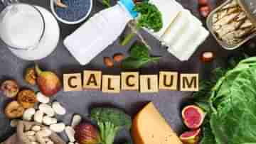 Calcium: দুধ খেলেই গ্যাসের সমস্যায় কাবু হন? ক্যালসিয়াম পাবেন অন্য যে সব খাবারে