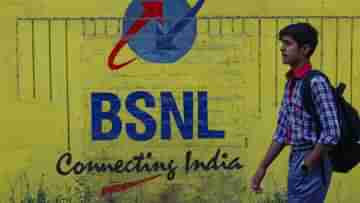 BSNL: ইন্টারনেট ব্যবহার করতে এক পয়সাও লাগবে না! BSNL-এর এই অফার শুনলে তাক লেগে যাবে