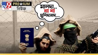 জঙ্গিরা যেন ‘গুপি-বাঘা’! ‘হাততালি’ মেরে ঢুকে যাচ্ছে বাংলায়, কীভাবে দেখুন