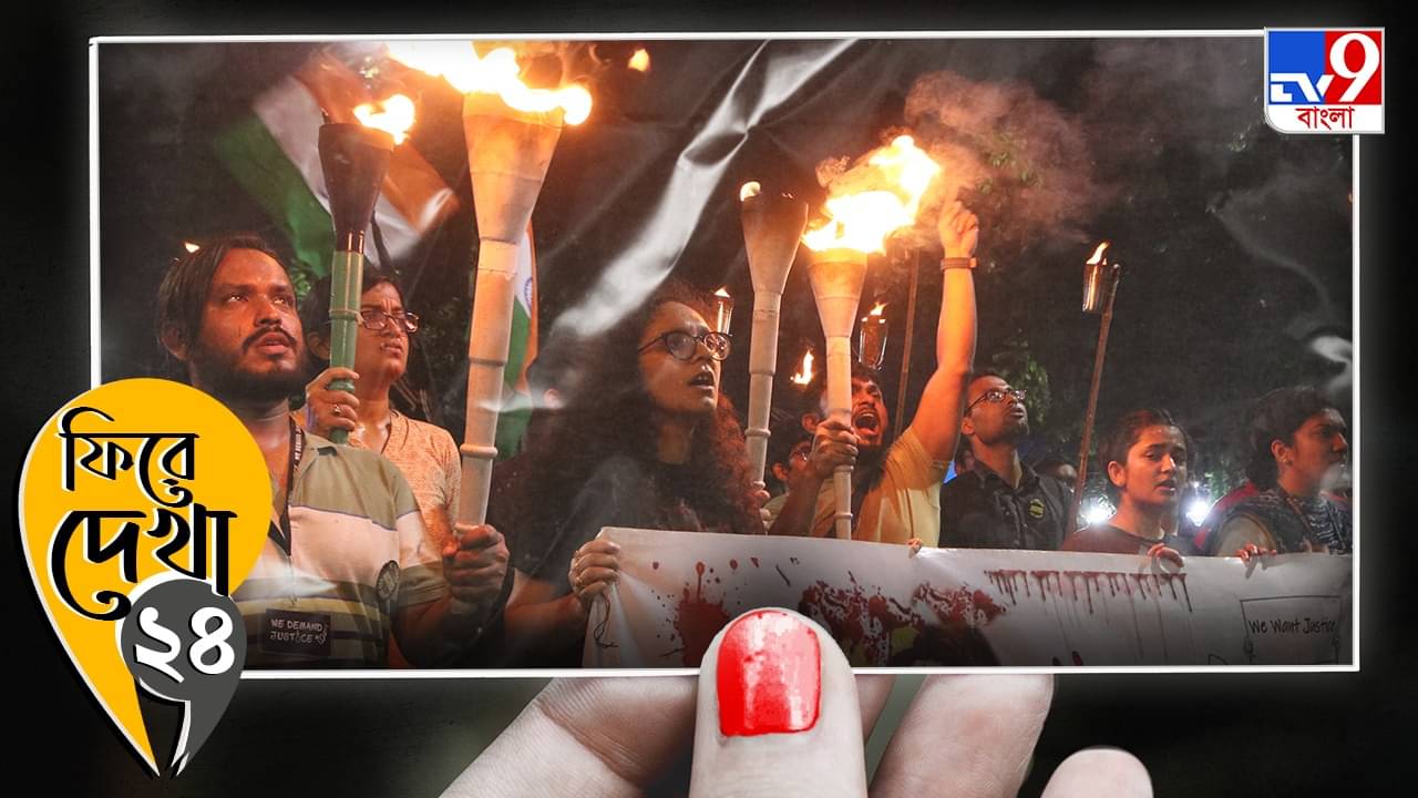 R G Kar: অথৈই জলে জাস্টিস ফর আরজি কর! ফিরে দেখা সেই আঁধারের চেয়েও অন্ধকার সময়ের সরণি