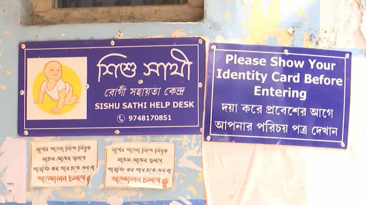কলকাতার রাস্তায় মা-বাবার সামনে থেকে তুলে নিয়ে গিয়ে ৭ মাসের শিশুকে 'যৌন হেনস্থা', মিলল যৌনাঙ্গে ক্ষত কলকাতার রাস্তায় মা-বাবার সামনে থেকে তুলে নিয়ে গিয়ে ৭ মাসের শিশুকে 'যৌন হেনস্থা', মিলল যৌনাঙ্গে ক্ষত