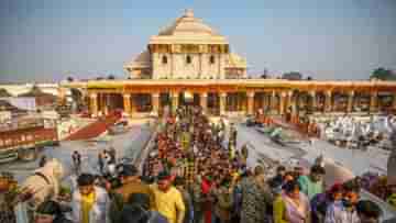 Ayodhya Ram Mandir Pran Pratistha: মূর্তিতে প্রাণ প্রতিষ্ঠার বর্ষপূর্তি, অয্যোধ্যা জুড়ে চলছে বিশাল প্রস্তুতি! কবে, কখন, কোথায়, কী চমক, জানেন?