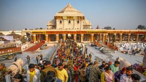 Ayodhya Ram Mandir Pran Pratistha: মূর্তিতে প্রাণ প্রতিষ্ঠার বর্ষপূর্তি, অয্যোধ্যা জুড়ে চলছে বিশাল প্রস্তুতি! কবে, কখন, কোথায়, কী চমক, জানেন?