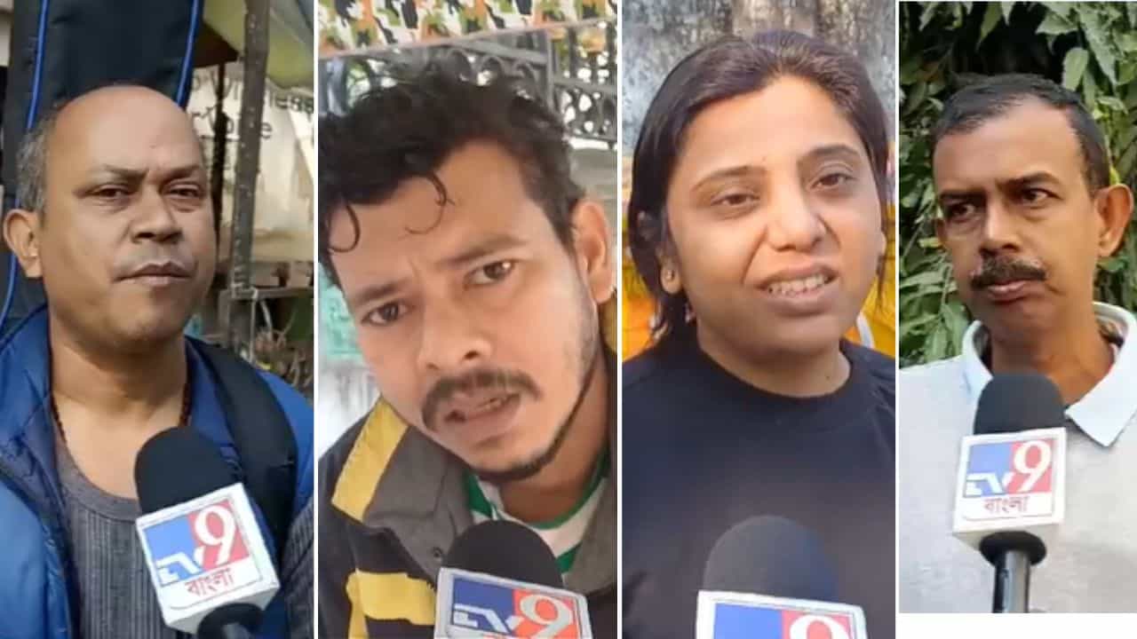 Bidhannagar: 'ভীষণ নোংরা, এখন আর কিচ্ছু হওয়ার নেই...', মেয়র প্রসঙ্গ উঠতেই ফুঁসে উঠলেন সল্টলেকবাসী, যা সব বললেন ভিতরের কথা Bidhannagar: 'ভীষণ নোংরা, এখন আর কিচ্ছু হওয়ার নেই...', মেয়র প্রসঙ্গ উঠতেই ফুঁসে উঠলেন সল্টলেকবাসী, যা সব বললেন ভিতরের কথা
