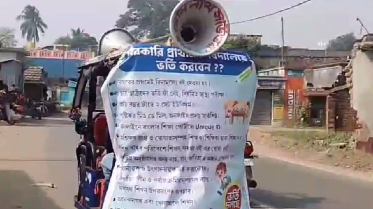 Bardhaman: বাচ্চাদের সরকারি প্রাথমিক স্কুলে ভর্তি করুন, রাস্তায় বেরিয়ে হাঁকছেন শিক্ষকরা