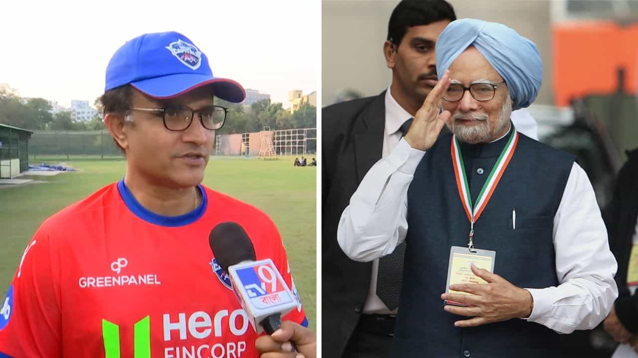 Sourav Ganguly on Manmohan Singh: 'মনমোহন আমাকে মেসেজ পাঠিয়েছিলেন' Sourav Ganguly on Manmohan Singh: 'মনমোহন আমাকে মেসেজ পাঠিয়েছিলেন'