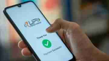 UPI transactions: বাড়ছে অনলাইনে লেনদেন, কী বলছে তথ্য?