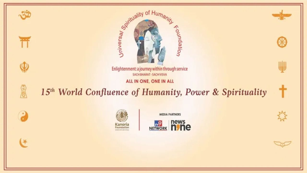 World Confluence of Humanity, Power & Spirituality: বিজ্ঞানের সঙ্গে ...