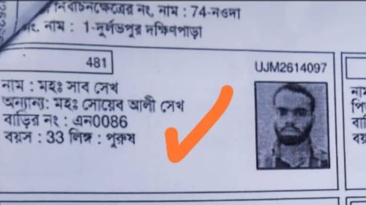 Murshidabad: নতুন ভোটার তালিকায় নাম থাকবে বাংলাদেশি জঙ্গিরও?