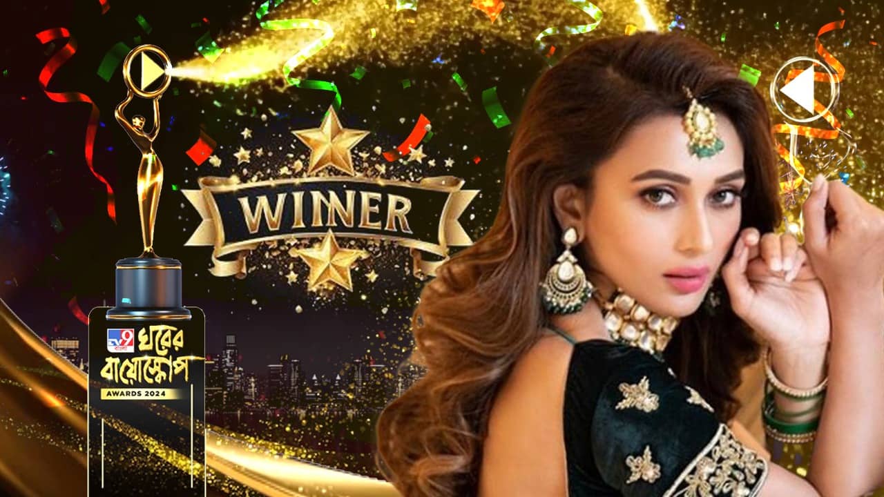 Ghorer Bioscope Award: ২০২৪-এ সেরা অভিনেত্রী ওয়েব সিরিজ বিভাগে বিজেতা কে?