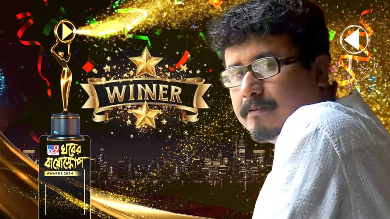Ghorer Bisocope Award: ২০২৪-এ ওয়েব সিরিজের সেরা পরিচালক বিভাগে বিজেতা কে?