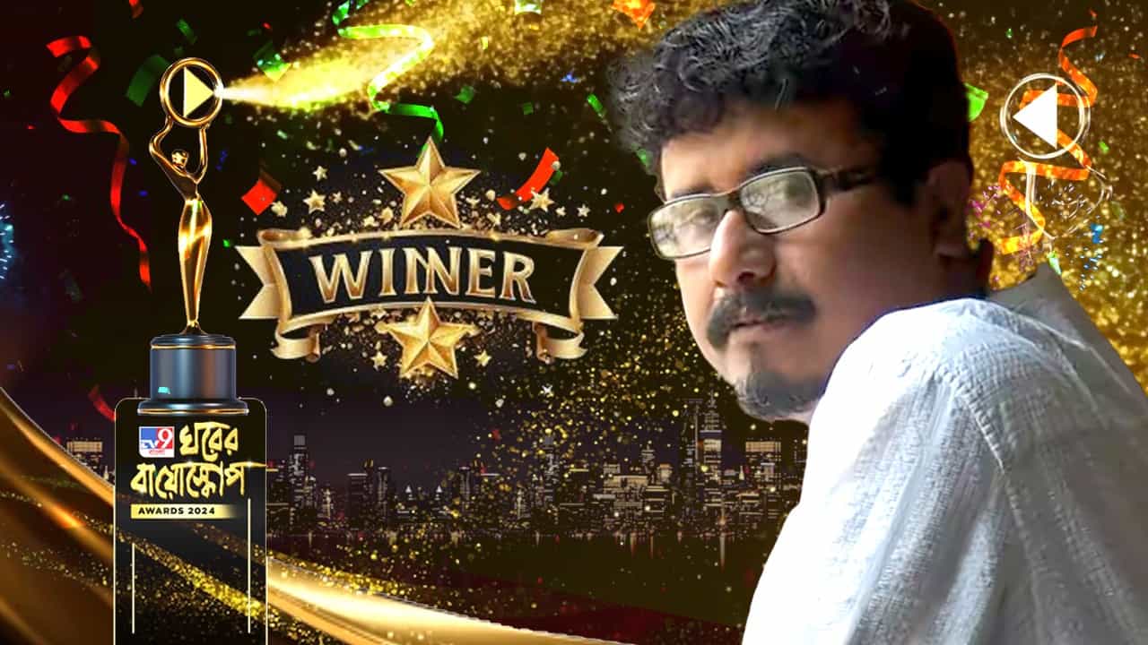 Ghorer Bisocope Award: ২০২৪-এ ওয়েব সিরিজের সেরা পরিচালক বিভাগে বিজেতা কে? Ghorer Bisocope Award: ২০২৪-এ ওয়েব সিরিজের সেরা পরিচালক বিভাগে বিজেতা কে?