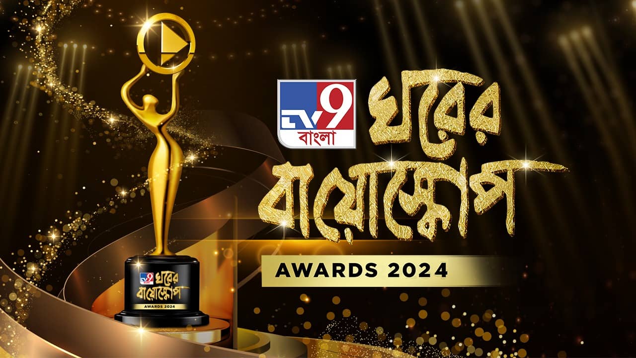ব্যস্ততা তুঙ্গে, আর মাত্র কয়েক ঘণ্টায় শুরু হবে ঘরের বায়োস্কোপ ২০২৪
