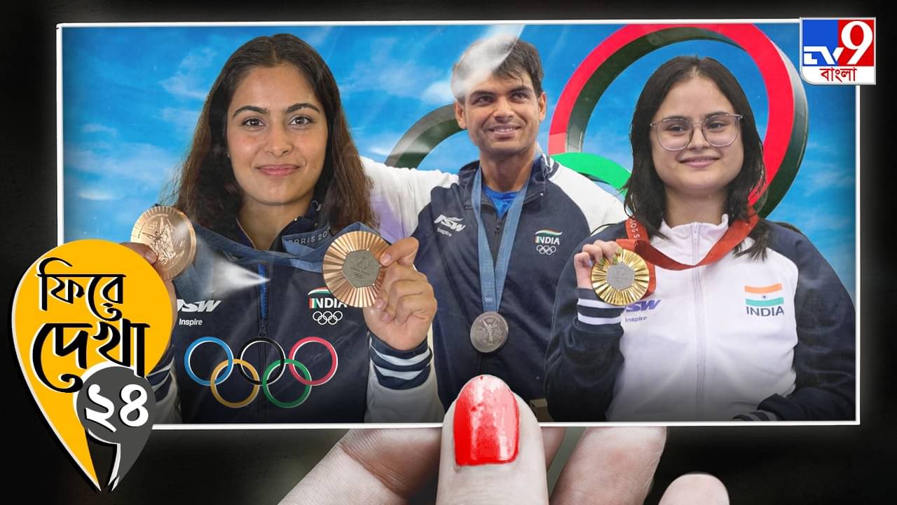 Year Ender 2024: প্যারিস প্যারাডাইস! নীরজের সঙ্গে মনুর উত্থান, অবনী সোনাতেই আছেন; আক্ষেপ বিনেশ...