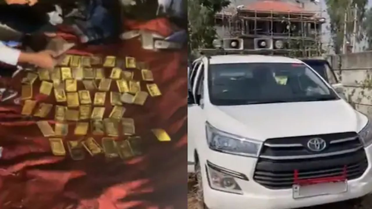 Cash found in abandoned car: গাড়ির ভিতর গুপ্তধন, থরে থরে সাজানো টাকার বান্ডিল, সোনার বিস্কুট