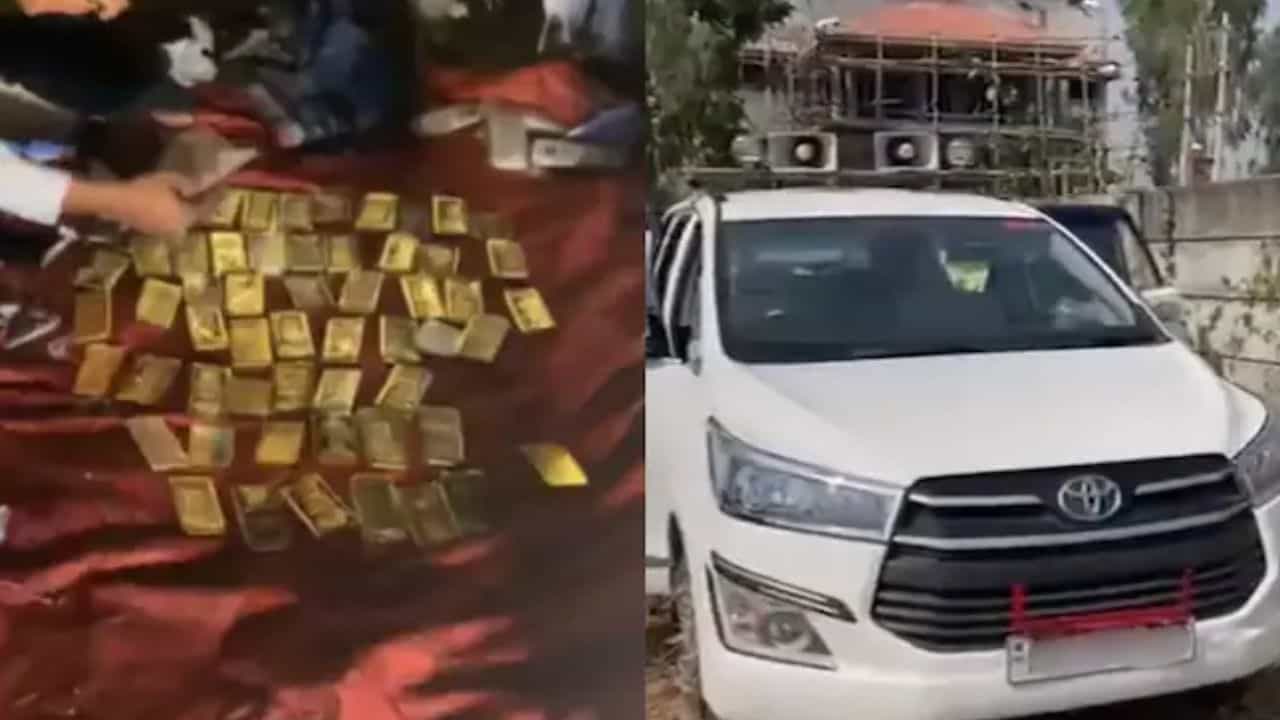 Cash found in abandoned car: গাড়ির ভিতর গুপ্তধন, থরে থরে সাজানো টাকার বান্ডিল, সোনার বিস্কুট Cash found in abandoned car: গাড়ির ভিতর গুপ্তধন, থরে থরে সাজানো টাকার বান্ডিল, সোনার বিস্কুট