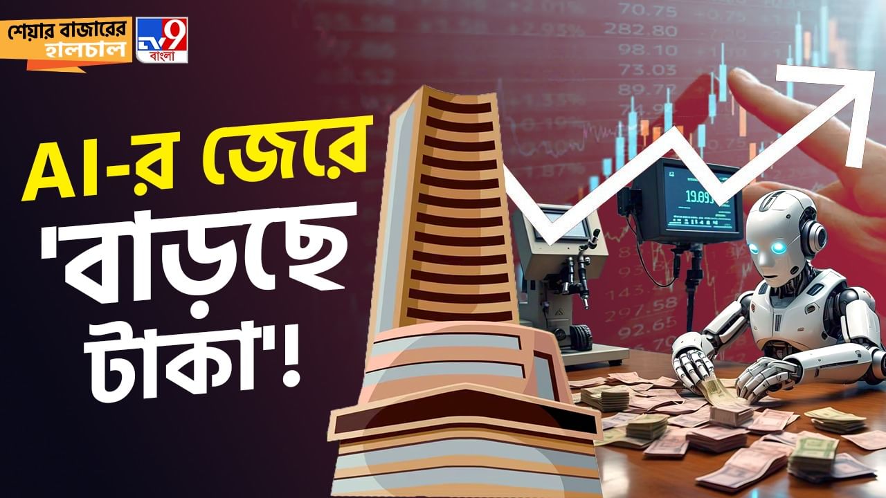 Share Market News, Zensar Technologies: টাকা লাগালেই 'সোনা' এই উঠতি কোম্পানির স্টকে, একলাফে ১২ শতাংশ!