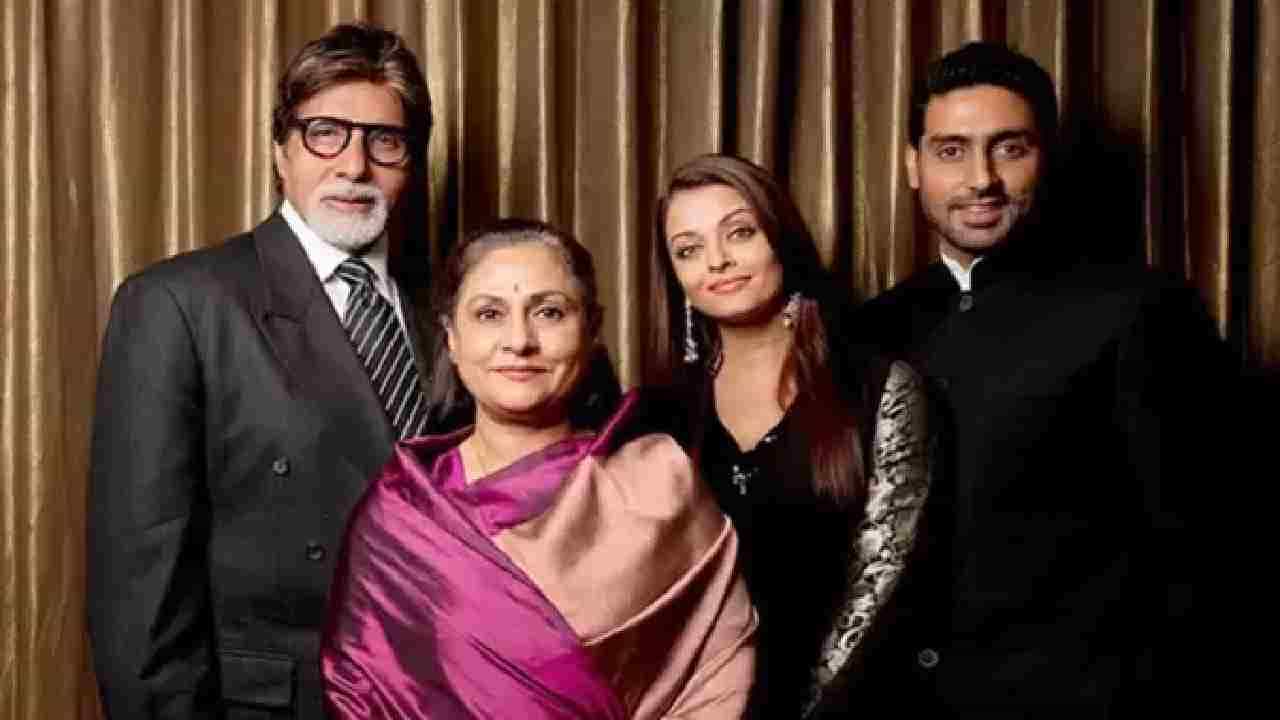 শ্বেতা-অভিষেক একা নন, অমিতাভের সম্পত্তির ভাগীদার রয়েছে আরও? শ্বেতা-অভিষেক একা নন, অমিতাভের সম্পত্তির ভাগীদার রয়েছে আরও?