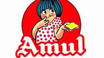 Amul Milk Price Cut: সবাই যেখানে দাম বাড়াচ্ছে, আমুল কেন দুধের দাম কমাল?