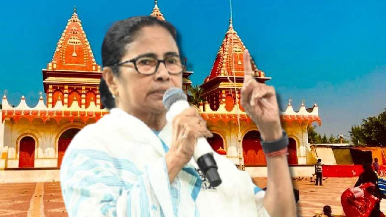 CM Mamata Banerjee: ‘দানের টাকা চলে যাচ্ছে অযোধ্যায়’, কপিলমুনির আশ্রমের সংস্কার নিয়ে চিন্তিত মমতা