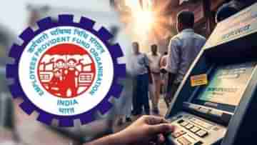 কবে হাতে আসবে ATM কার্ড? কত টাকা তোলা যাবে? EPFO নিয়ে বড় খবর দিলেন কেন্দ্রীয় মন্ত্রী