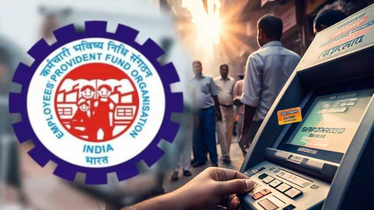 কবে হাতে আসবে ATM কার্ড? কত টাকা তোলা যাবে? EPFO নিয়ে বড় খবর দিলেন কেন্দ্রীয় মন্ত্রী কবে হাতে আসবে ATM কার্ড? কত টাকা তোলা যাবে? EPFO নিয়ে বড় খবর দিলেন কেন্দ্রীয় মন্ত্রী