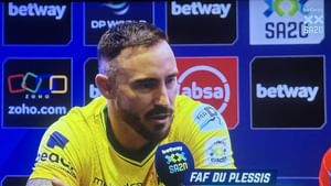 Faf Du Plessis: হলুদ জার্সিতে ফিরে ভক্তদের জন্য আবেগী ফাফ ডু’প্লেসি