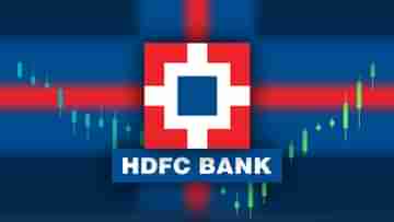 HDFC Bank Q3 Results: অ্যাসেট বেড়েছে ৬০ শতাংশ, বিশেষজ্ঞরা বলছেন..., আপনার পোর্টফোলিওতে আছে এইচডিএফসি ব্যাঙ্ক?