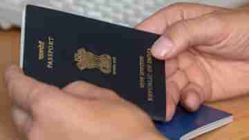 Worlds Most Strongest Passport: কার পাসপোর্টে কত দম? বিশ্ব দরবারে পাকিস্তানকে মার ভারতের