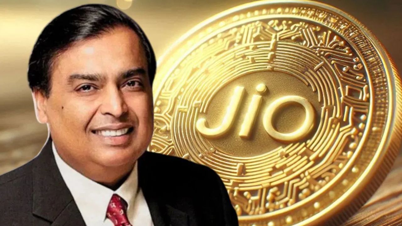 Jio Coin: নিজস্ব টাকা আনছে অম্বানী? আপনিও কীভাবে Jio Coin পাবেন, জেনে নিন