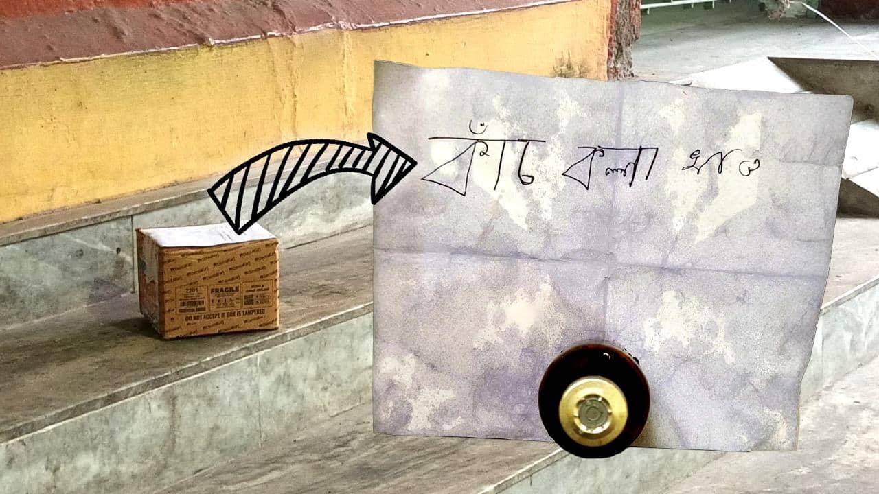 Bomb Squad: স্বাস্থ্য দফতরে বোমাতঙ্ক! বোম্ব স্কোয়াড এসে বেওয়ারিশ ব্যাগ খুলতেই ‘কাঁচকলা খাও’