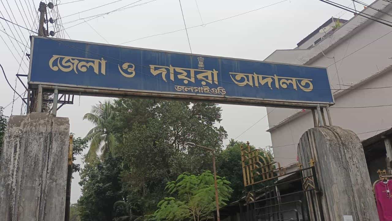 Jalpaiguri: ভাইঝিকে দিনের পর দিন ধর্ষণ, আমৃত্যু শ্রীঘরে কাকা Jalpaiguri: ভাইঝিকে দিনের পর দিন ধর্ষণ, আমৃত্যু শ্রীঘরে কাকা