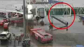 Kolkata Airport: ডিপার্চার ফ্লাইওভারে যাত্রীর ভিড়ে মিশে ছিলেন, কেউ বুঝে ওঠার আগেই অ্যাকশন!  প্রজাতন্ত্র দিবসে কড়া নিরাপত্তার মধ্যেও   কলকাতা বিমানবন্দরে রক্তারক্তিকাণ্ড