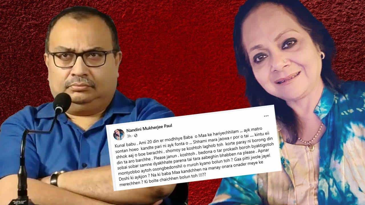 Kunal Ghosh: ‘আপনি এত রূঢ় কেন?’ হঠাৎ কেন কুণালের উপর রেগে গেলেন তাপস পালের স্ত্রী? Kunal Ghosh: ‘আপনি এত রূঢ় কেন?’ হঠাৎ কেন কুণালের উপর রেগে গেলেন তাপস পালের স্ত্রী?