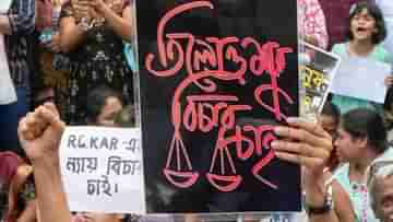 RG Kar Case: রায় ঘোষণার অপেক্ষায় তিলোত্তমা, কোর্টে বক্তব্য শেষ সিভিকের