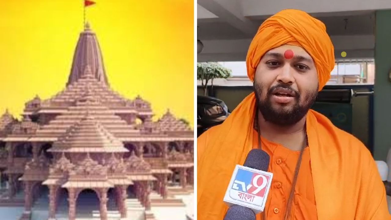 Ram Mandir: চলতি মাসেই মুর্শিদাবাদে রাম মন্দিরের সূচনা, দিন ঘোষণা করে দিলেন অম্বিকানন্দ