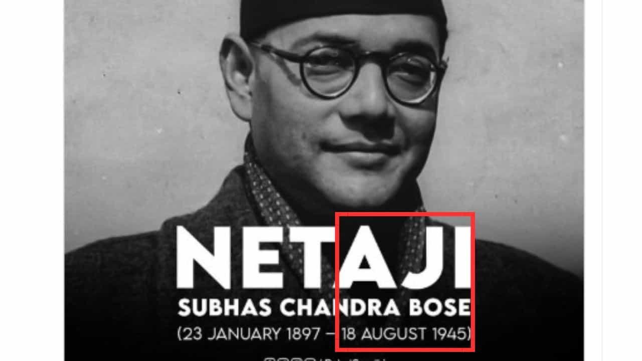Netaji: যা কেউ জানে না, সেটাই...! নেতাজির জন্মদিনে 'মৃত্যুদিন'টাও বলে দিলেন রাহুল গান্ধী! Netaji: যা কেউ জানে না, সেটাই...! নেতাজির জন্মদিনে 'মৃত্যুদিন'টাও বলে দিলেন রাহুল গান্ধী!
