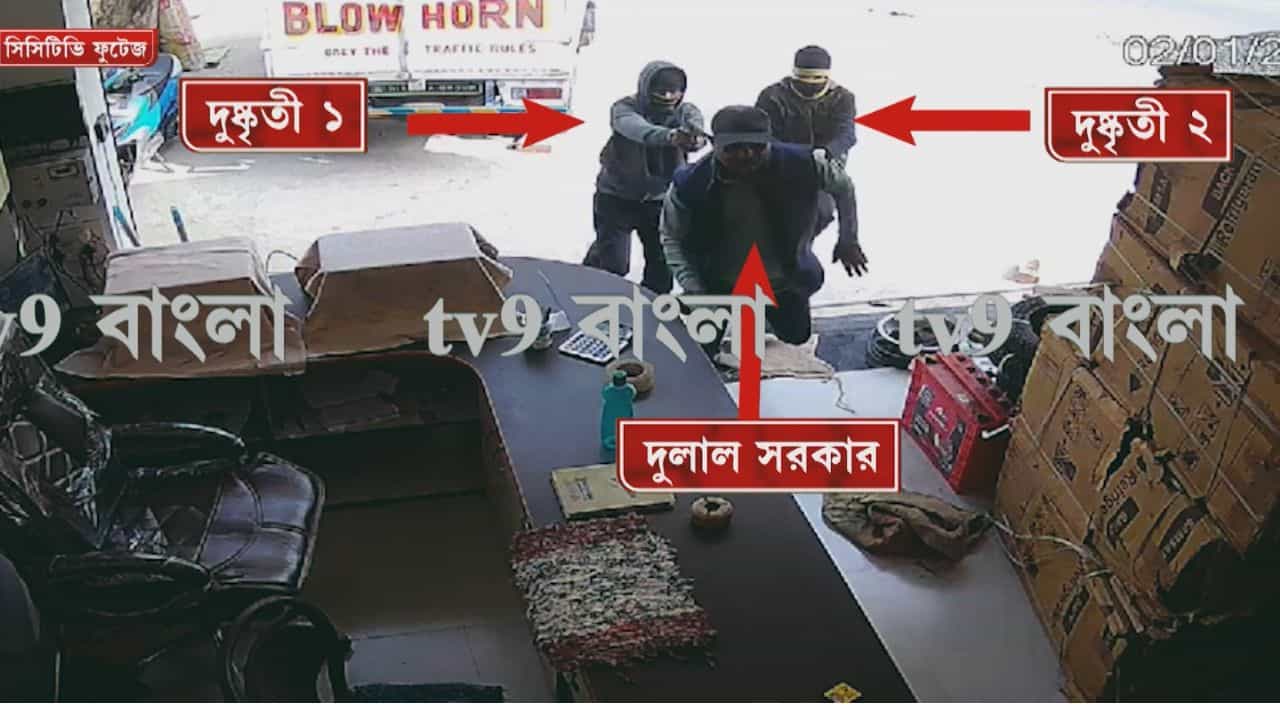VIDEO: দৌড়ে পালিয়ে TMC কাউন্সিলর তখন ঢুকে পড়েন দোকানে, কতটা নৃশংসভাবে খুন? গুলি করার মুহূর্তের ছবি এল সামনে VIDEO: দৌড়ে পালিয়ে TMC কাউন্সিলর তখন ঢুকে পড়েন দোকানে, কতটা নৃশংসভাবে খুন? গুলি করার মুহূর্তের ছবি এল সামনে