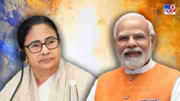 Narendra Modi-Mamata Banerjee: জন্মদিনে দিদি মমতাকে শুভেচ্ছা মোদীর, কী লিখলেন নমো?