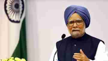 Manmohan Singh: সোনালি অক্ষরে লেখা রয়েছে কি মনমোহন এরা অফ ইকোনমি?