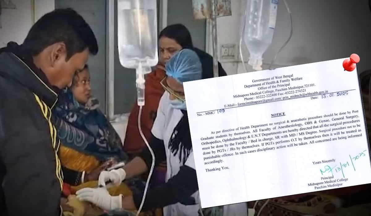 Medinipur Medical College: আর কোনও জুনিয়র চিকিৎসক OT রুমে ঢুকতে পারবেন না, জারি নির্দেশিকা Medinipur Medical College: আর কোনও জুনিয়র চিকিৎসক OT রুমে ঢুকতে পারবেন না, জারি নির্দেশিকা