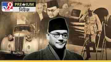 Netaji Subash Chandra Bose Disappearance Mystery: মৃত্যুর আগে তাসখন্দে বিশেষ ব্যক্তির দেখা পেয়েছিলেন লাল বাহাদুর শাস্ত্রী, রামভবনের ভগবানজিই কি আসলে নেতাজি?