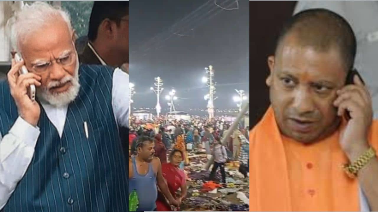Maha Kumbh Stampede: প্রতি মুহূর্ত কাটছে উদ্বেগে, কুম্ভের পরিস্থিতি জানতে যোগীকে ঘনঘন ফোন প্রধানমন্ত্রীর