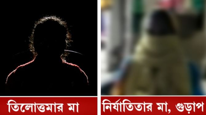 দু'জনই হারিয়েছেন সন্তান, এক মা আর এক মাকে বললেন, 'ভরসা রাখুন...'